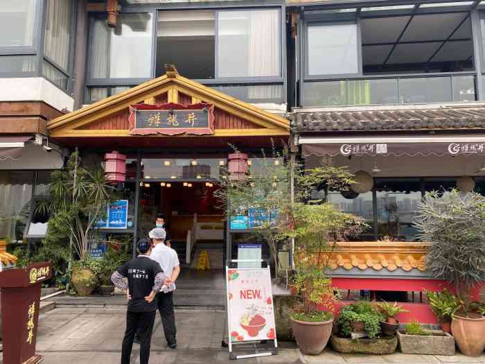 鲜龙井火锅(北滨路店)-"三洞桥风情街中间位置,周一晚上人不算多,.