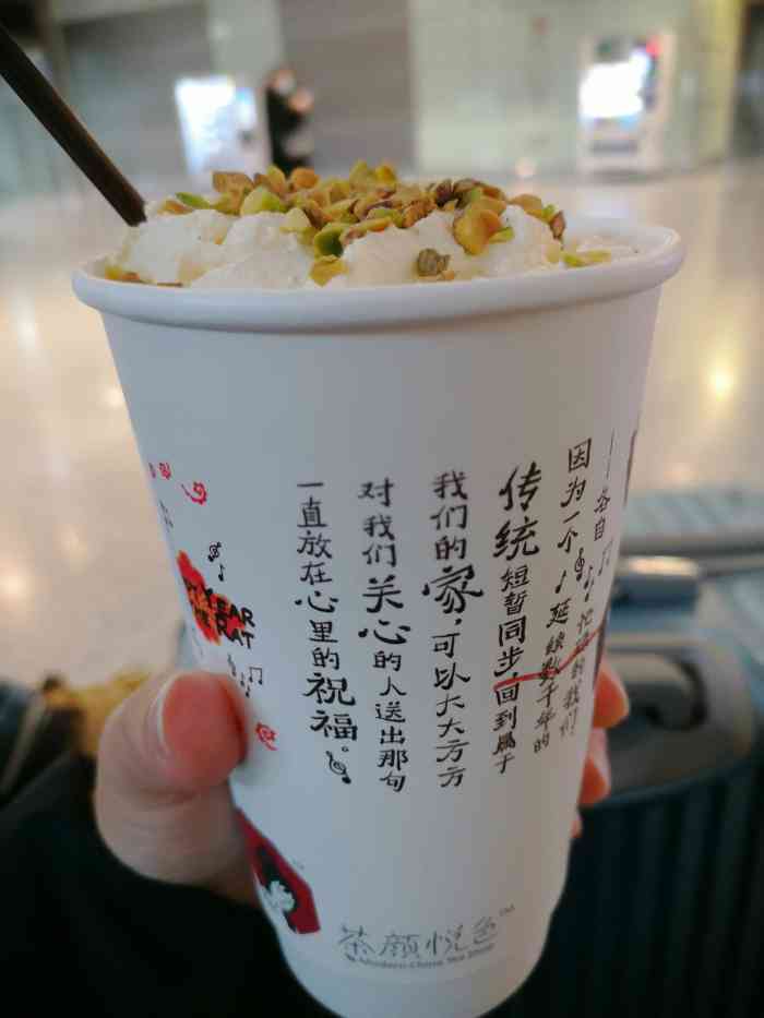茶颜悦色(黄花机场店)