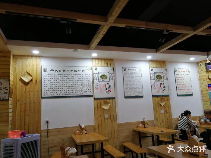 牛先生自助式带皮小黄牛米线图片 - 第114张