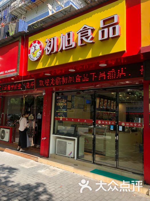 初旭食品(吕浦店)图片 第1张