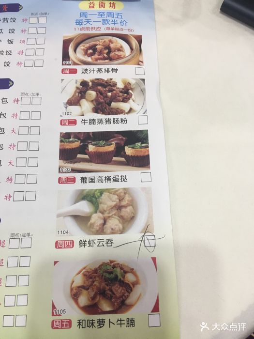 东江渔村(齐富店)--价目表-菜单图片-广州美食-大众点评网