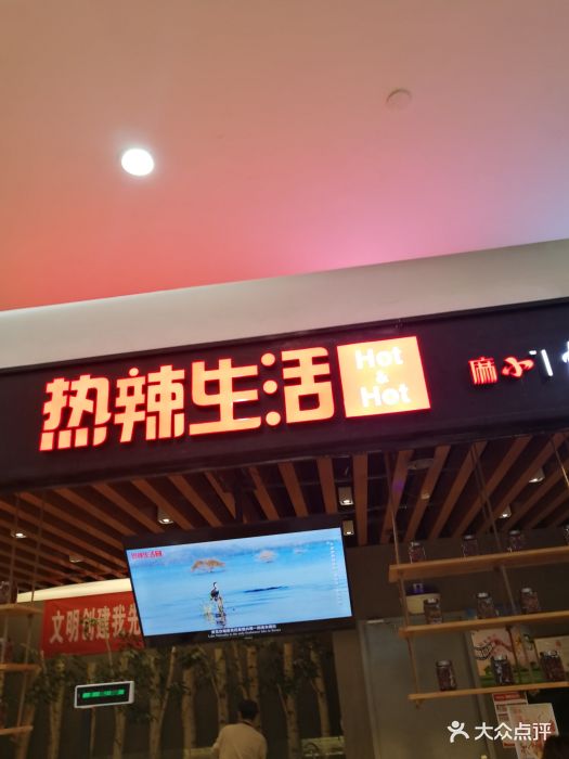 热辣生活(石景山喜隆多店)图片 第21张