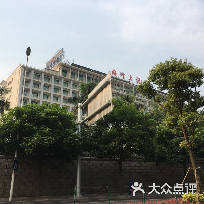 梅峰宾馆图片-北京四星级酒店-大众点评网