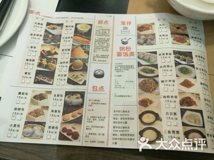 79号渔船海鲜主题饭店(寰宇店)-价格表-价目表-价格表