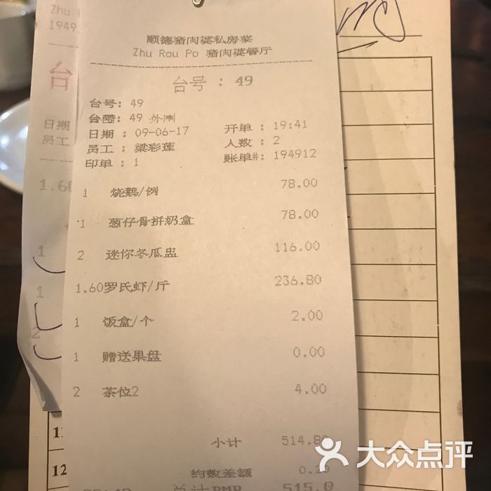 猪肉婆私房菜