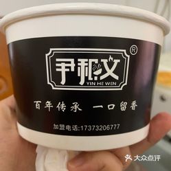 小吃快餐 禅城区 季华园 尹和文·长沙臭豆腐·烤冷面(季华店)半夜