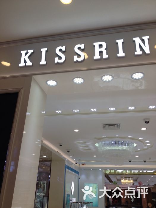 kissring(金桥太茂商业广场店)-图片-上海购物-大众