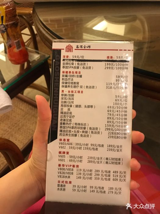 高深会馆-图片-大连休闲娱乐-大众点评网