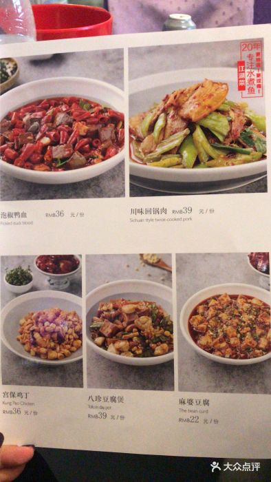 龙人居·水煮三峡鱼(南礼士路店)--价目表-菜单图片