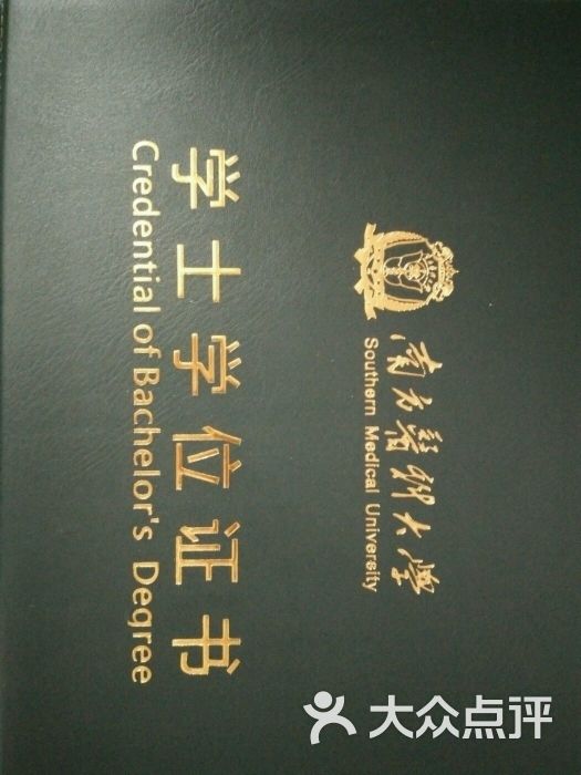 达德成人学历教育(佛山高中)的点评分校v成人政治四图片
