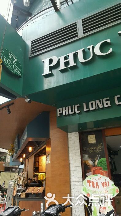 phuc long coffee & tea house门口转角侧招牌图片 - 第6张