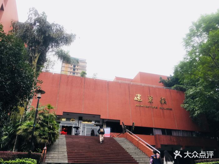 重庆大学b区图片 - 第111张