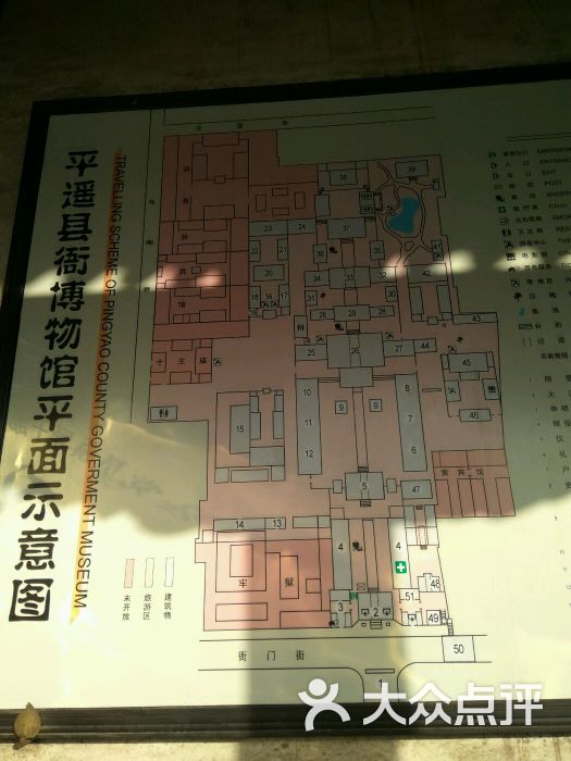 平遥古城-售票处(文庙街)图片 第1张