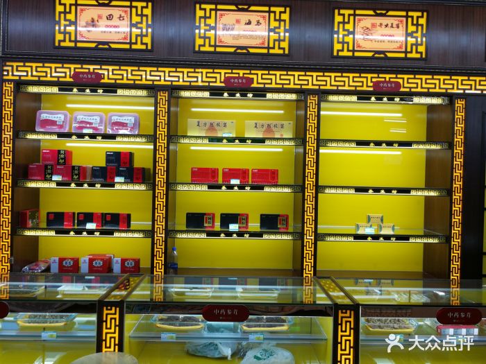 佛心大药房(瓷海分店)图片