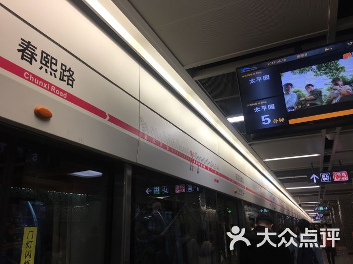 春熙路-地铁站-图片-成都生活服务-大众点评网
