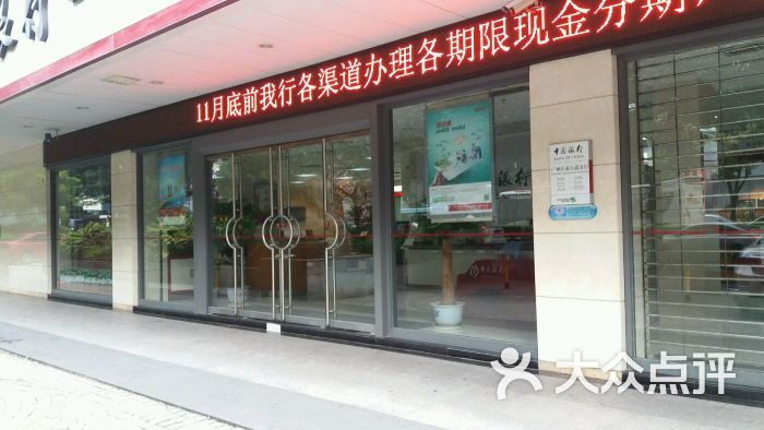 中国银行(江南大道支行)-图片-广州生活服务