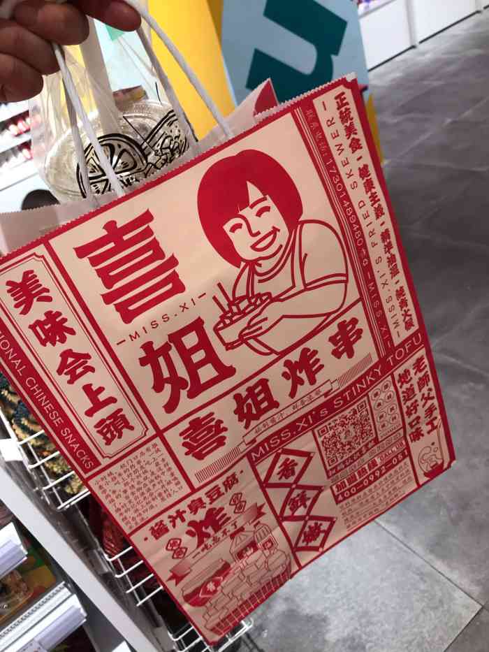 喜姐炸串湖里万达金街店