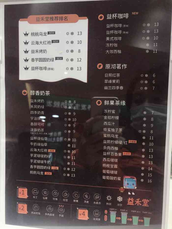 益禾堂(西门口店)-"2021年的的第一杯奶茶,选择了益禾