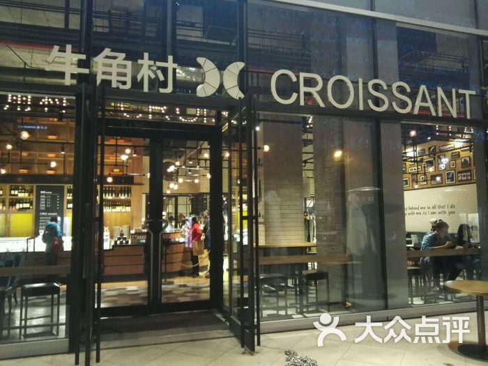 牛角村(三里屯店)图片 第9张