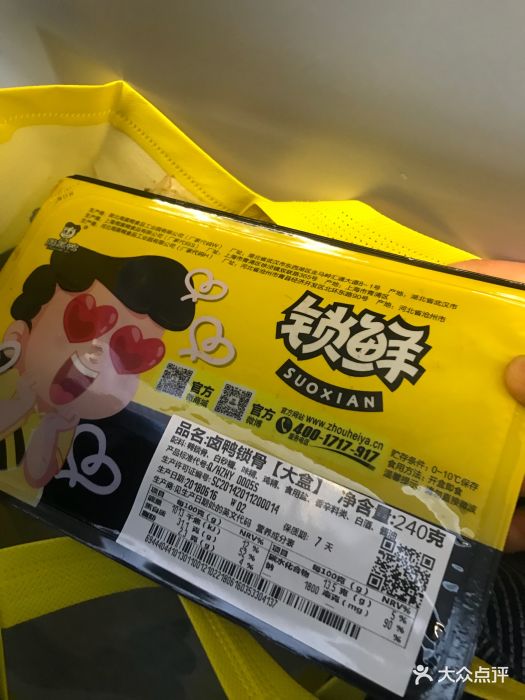 周黑鸭(武汉火车站a8店)图片 - 第86张