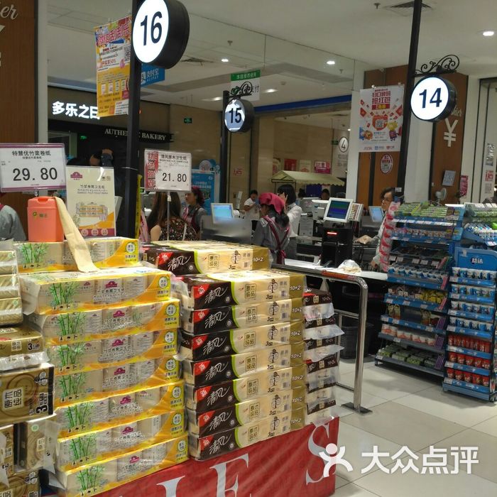 aeon 永旺超市
