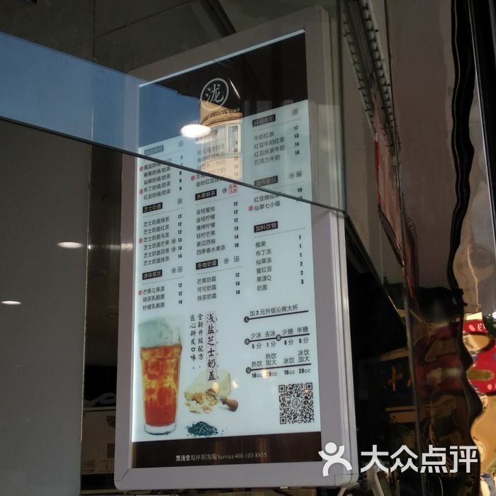 黑泷堂奶茶