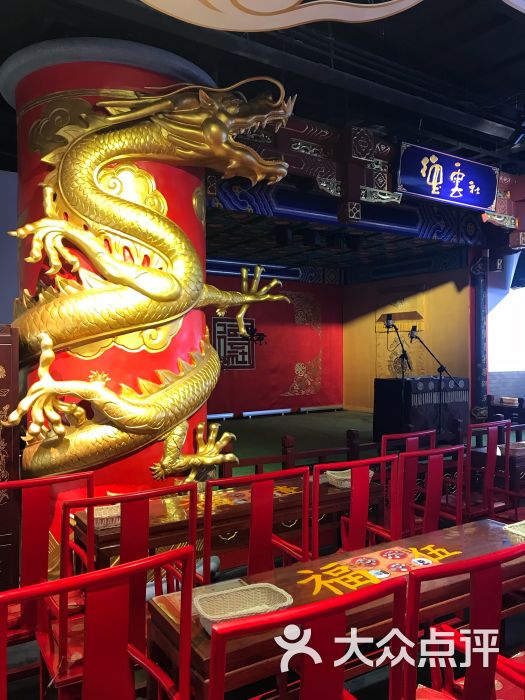 德云社(三里屯店)-图片-北京电影演出赛事-大众点评网