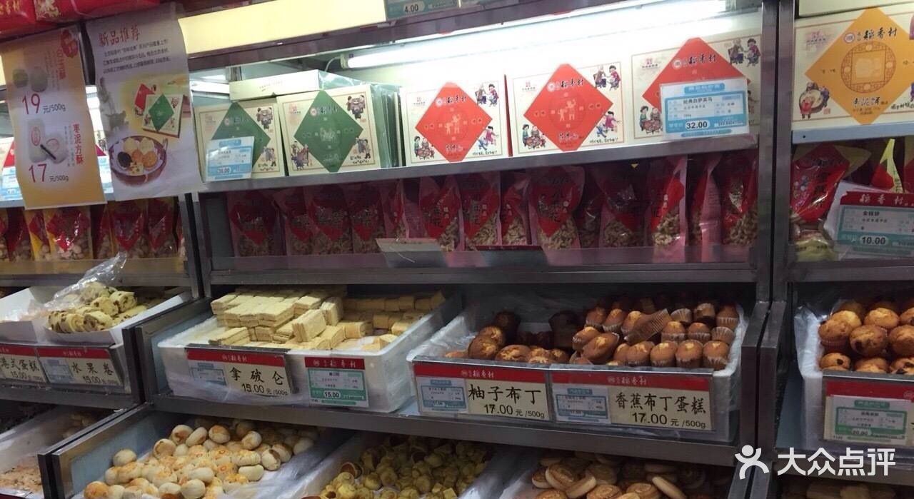 北京稻香村旗舰店选什么牌子好 北京稻香村旗