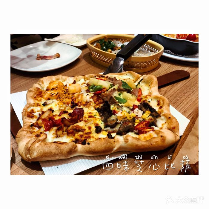 必胜客(万象城店)普装芝心新品中西融合四拼比萨图片 - 第19张