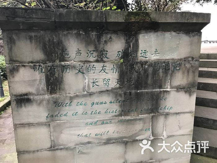 史迪威将军旧居博物馆-图片-重庆周边游