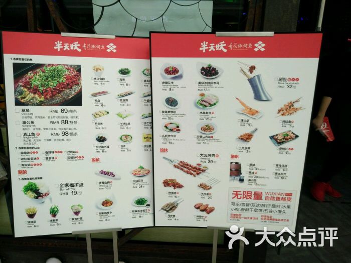 半天妖烤鱼(万达店)-图片-泰安美食-大众点评网