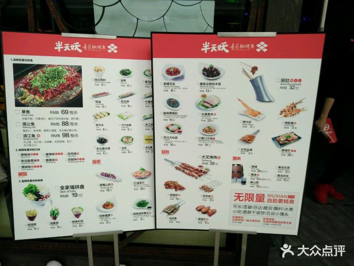 半天妖烤鱼(万达店)--价目表-菜单图片-泰安美食-大众