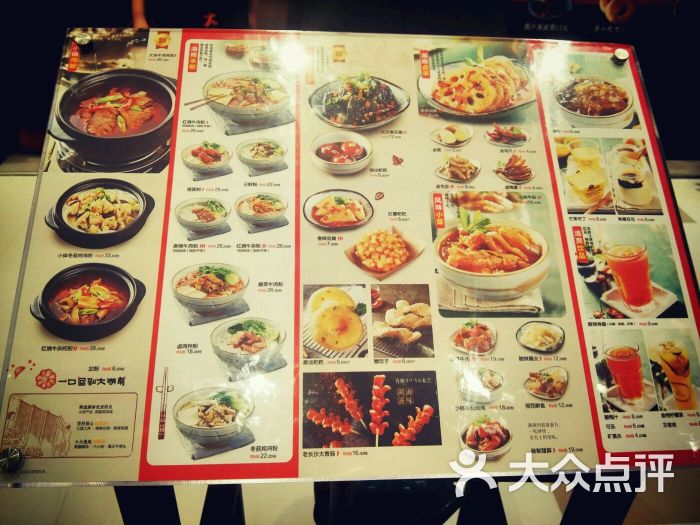 大弗兰小锅牛肉炖粉(九方购物中心店)-图片-深圳美食-大众点评网