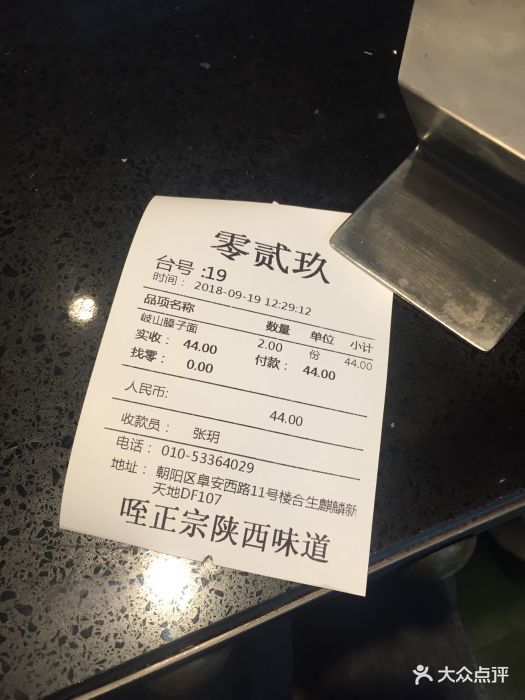 零贰玖油泼面(麒麟新天地店)图片 第113张