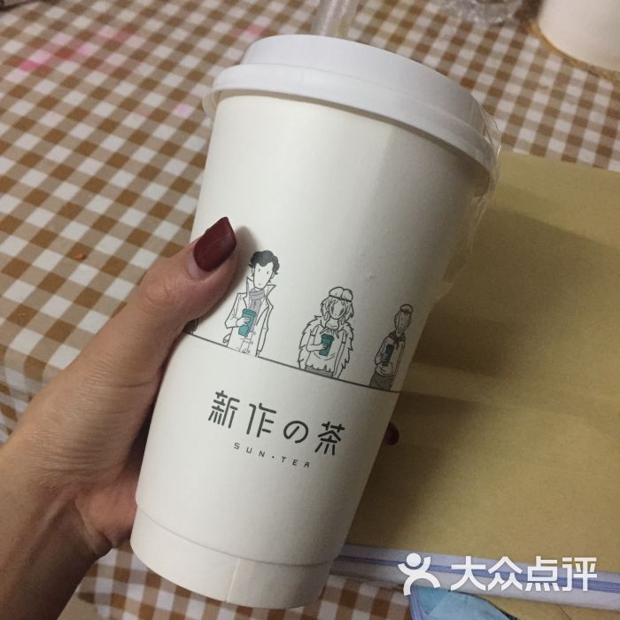 新作之茶sun tea(中大店)图片 - 第6张