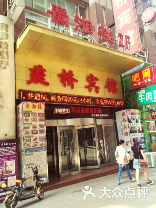 燕桥宾馆-图片-大连酒店-大众点评网