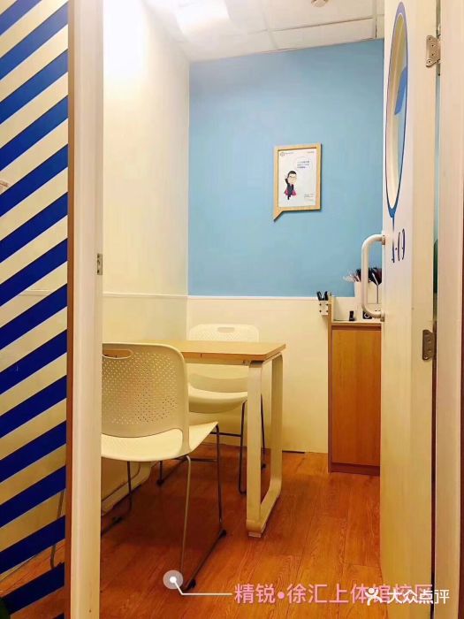 精锐教育(徐汇上体馆中心)