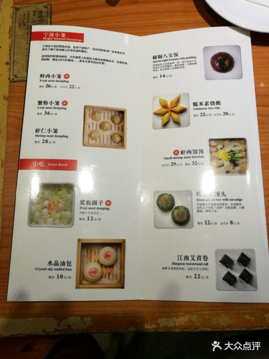 缸鸭狗宁波特色饮食店(天一广场店-价目表-菜单图片-宁波美食-大众