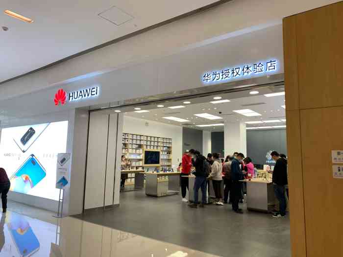 华为(纵环万象城店)-"this shop represents."-大众点评移动版