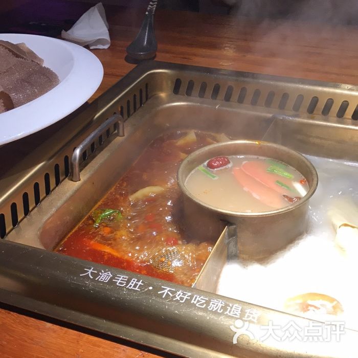 大渝火锅