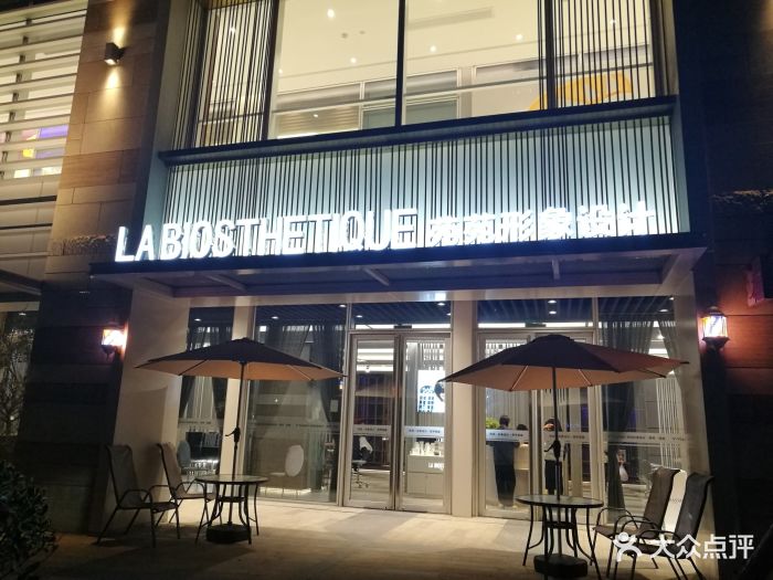 苑苑形象设计&美甲(最好乐堤港店)建筑设计资料集那一版是远洋的图片