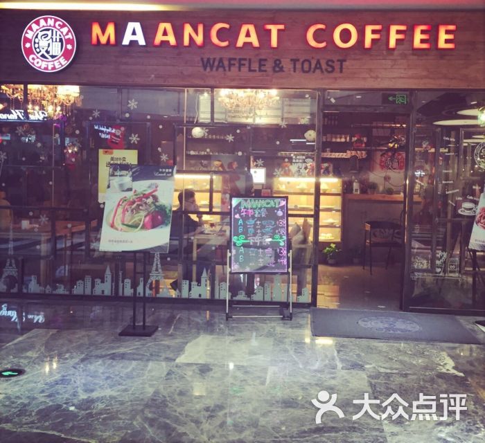 maancat coffee漫猫咖啡(大悦城蒙古路店)图片 - 第5张