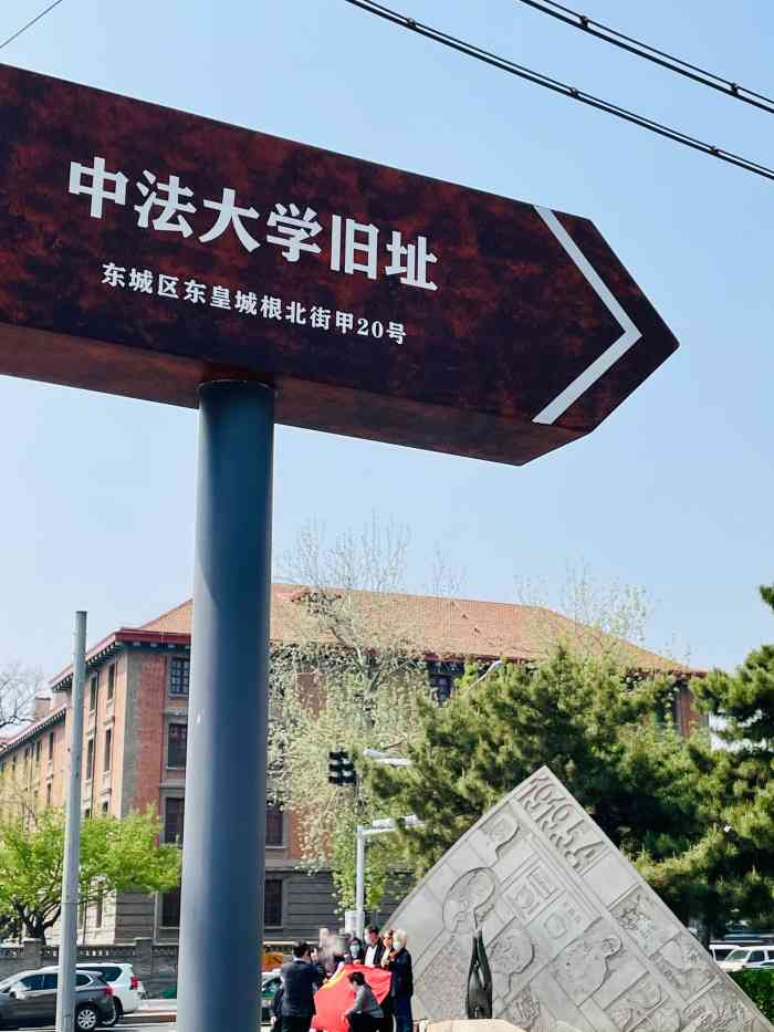 中法大学旧址-"附近有一家五四书店,在那买了一本书,.