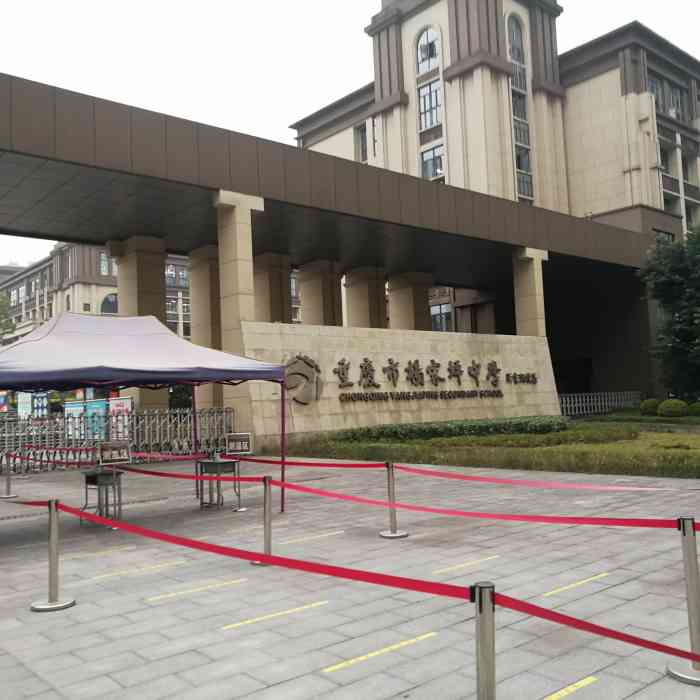 重庆市杨家坪中学(彩云湖校区)-"杨家坪中学彩云湖,湖