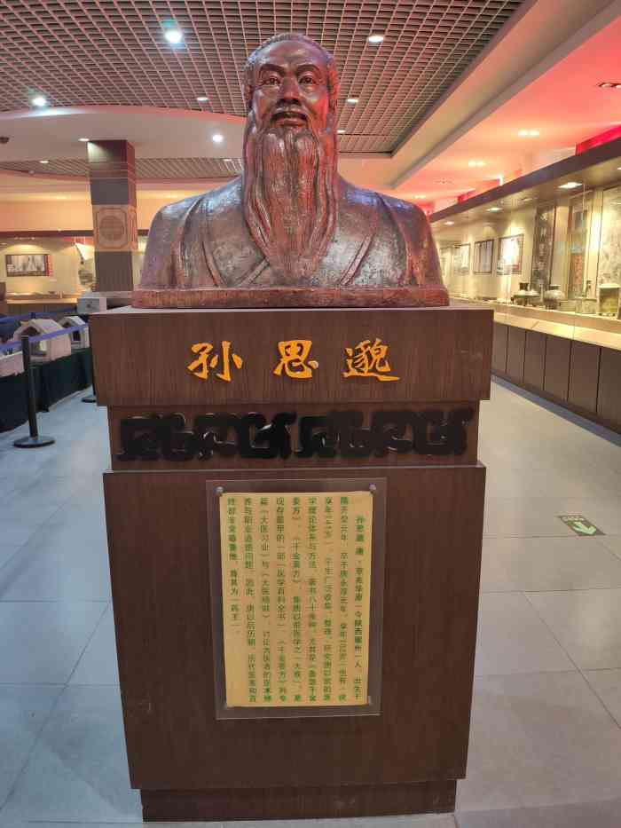 医史博物馆-"[惊叹][惊叹][惊叹]陕西医史博物馆设.