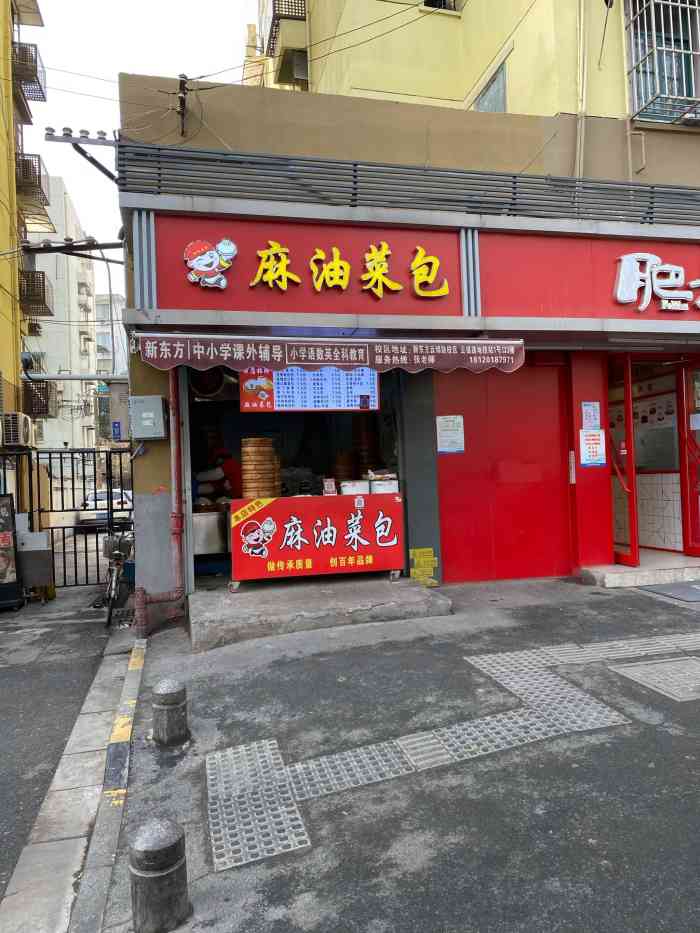 一家以招牌菜为名的包子店.