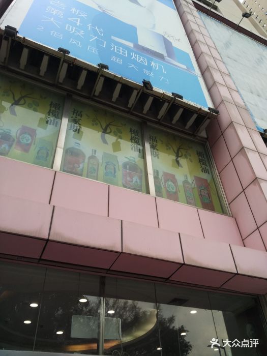 岁宝百货(景田店)图片 - 第14张