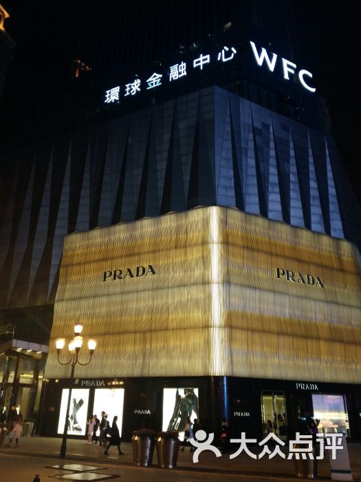 wfc环球购物中心-图片-重庆购物-大众点评网
