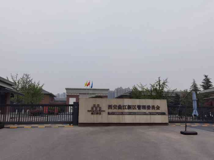 曲江新区管委会院内自行车租赁点"外出公干,来管委会办事,没想到如今