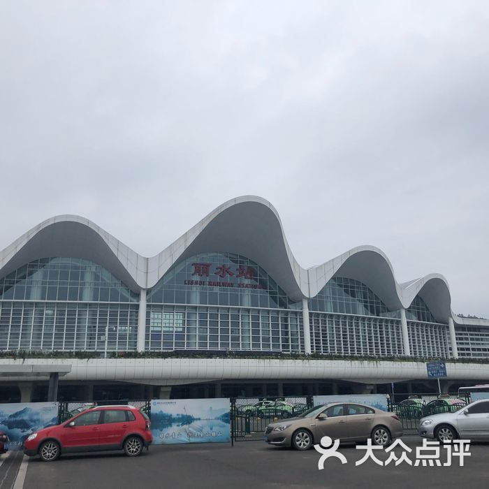 丽水火车站